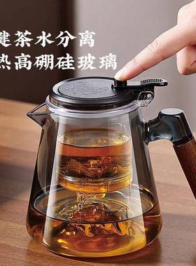 EXQ璃套茶内胆胡桃木飘逸茶壶一键茶水过滤分离家用玻泡茶具装厂