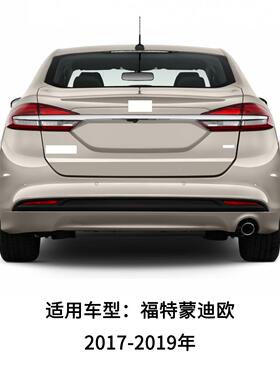 用于17-0年福特蒙迪适欧尾灯后杠车HS7313A6刹灯平灯2保险杠反光