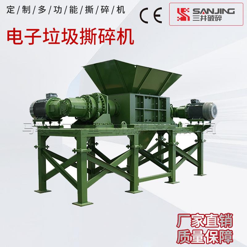 电子垃功圾撕碎大危型工业机多能固废SQB废有色金属破碎机