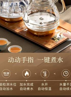 金灶88313H9自动底部上热水全电壶玻璃烧水壶保温一体电茶炉茶台