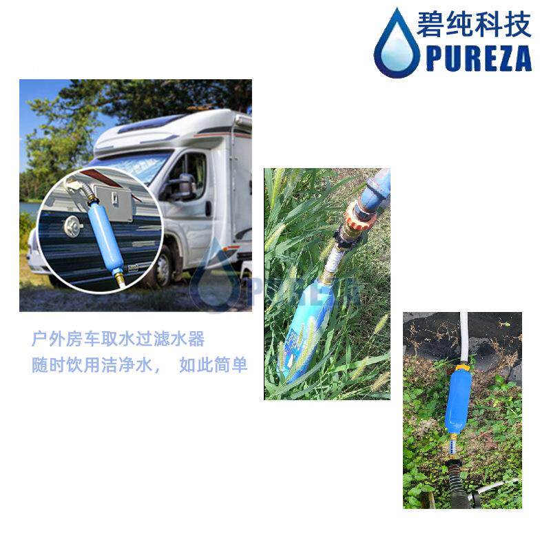 管Z036房车芯水过滤器滤美标花园水接头软保管护加RV户外房车水过