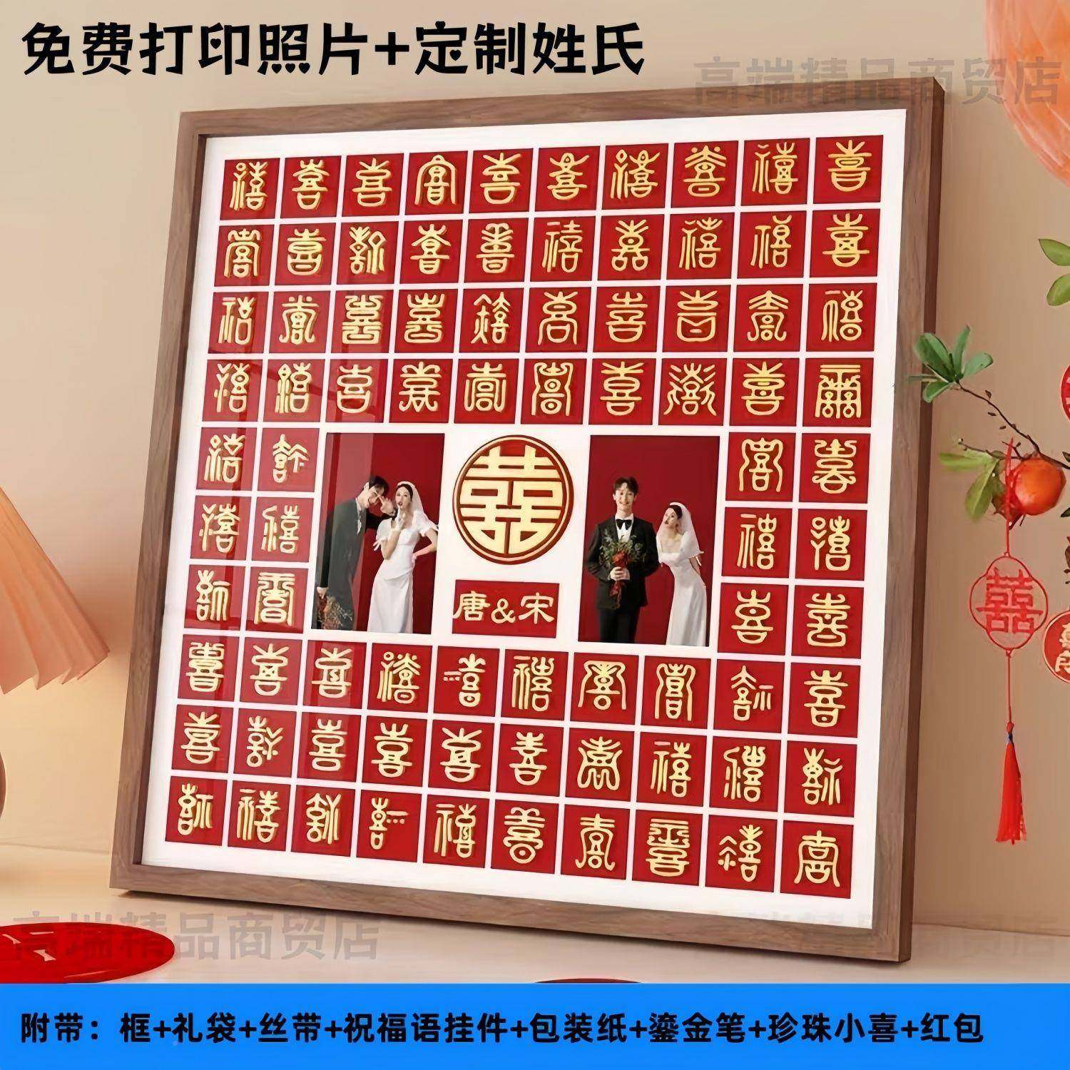 百喜10042371图diy手送写临摹喜字相框人新品闺蜜订婚结婚礼新婚,家居饰品,DIY亲子装饰画,淘宝优惠券,粉丝福利购,淘宝优惠卷