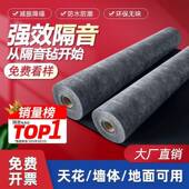 音尼隔音102音毡天花板吊顶地板阻墙体装 修材料防火隔毯ktv隔棉包