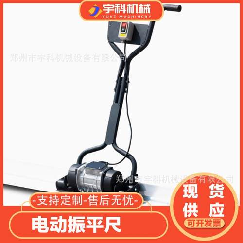 家现货电混凝土振平尺锂电20v两相电三相动145电水泥2路提厂浆震