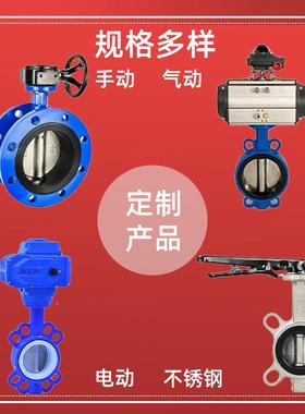 大体对612式手柄蝶阀D夹71-10PXDN50手动软密封对夹式阀门家厂直