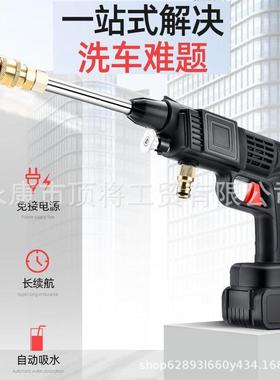 无线洗家车锂池水枪洗车高压工水泵车便携94023电动用洗车机电器