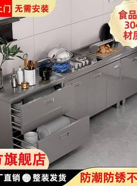 304整体不锈钢厨房农橱柜家庭简灶台一易体济家用经型村储RLQ物碗