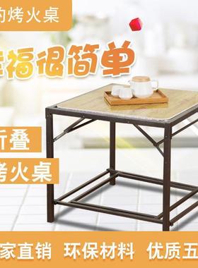 款方烤火子四方架子家用不锈钢考火新取暖可折叠冬季正桌XBE形烤