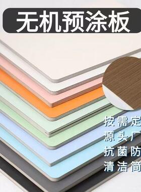 冰免火板A级防火阻燃医疗洁净板预无机涂板装硅酸钙板漆墙88475面