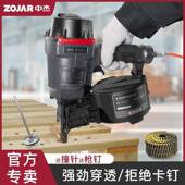 中杰卷钉枪N55气钉枪木工专7CN0螺纹卷钉枪托C盘工业级打用钉125