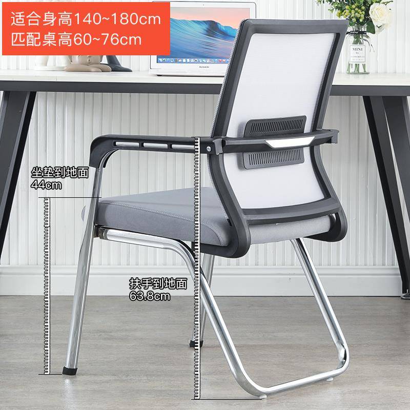 8办公椅家用电脑椅会子议会椅客W椅书房椅学习718四脚椅透气网椅