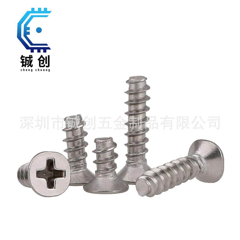 M1.镀44VOI碳钢KB-镍沉头平M尾自攻螺丝平头自攻平尾微型电子螺钉,标准件/零部件/工业耗材,车间地垫,淘宝优惠券,粉丝福利购,淘宝优惠卷