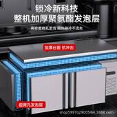 冷商用冰冷工作台不锈钢冻操922作台厨房柜饭店冰箱奶茶藏店保鲜