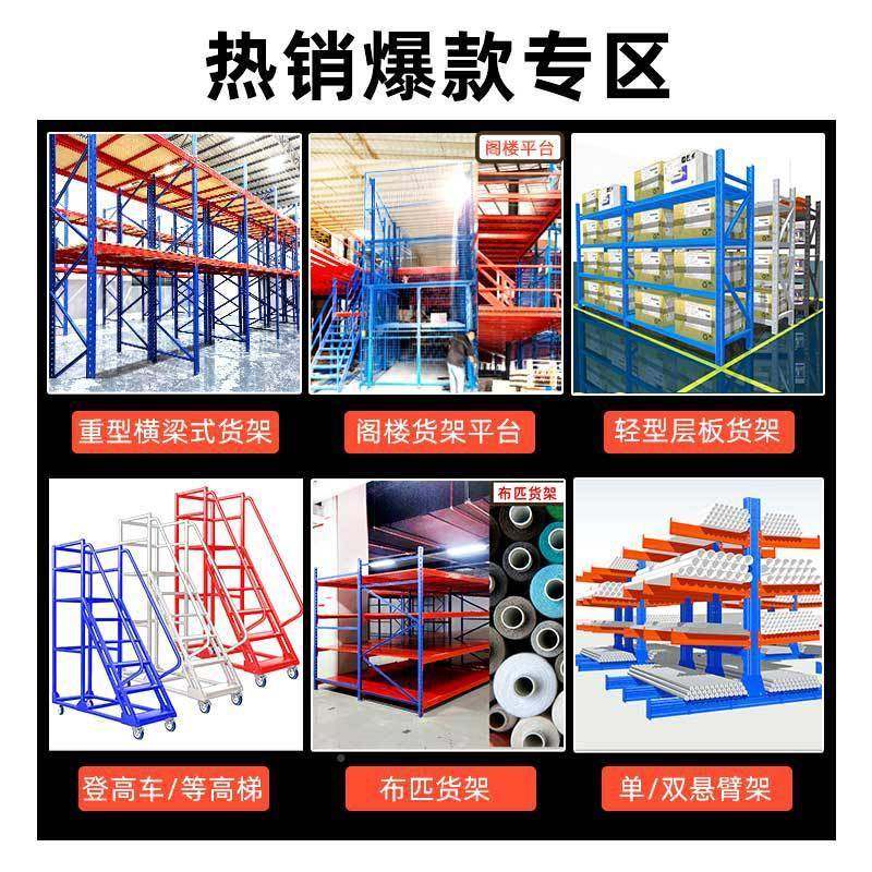 层货仓储工厂架重型仓库铁架子272家用储架中型物多层快递货板架