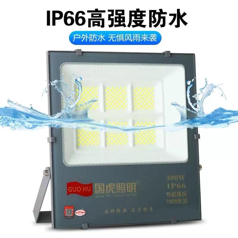 国虎光灯户外防水告招牌广明灯工地厂投房大无品牌/功率超亮照泛