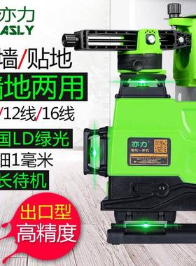 6/E红3X外线水平仪12线VXT贴墙仪绿线光蓝光墙地仪816砌墙砖室外