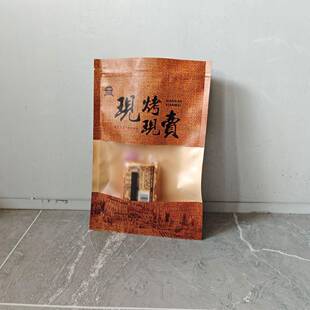 三边封拉链开窗纸袋零食袋853品自立自软包装袋牛糕点肉干食封包