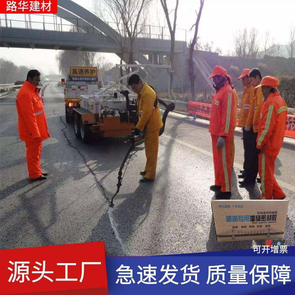 沥青灌缝胶水封泥路灌面裂缝修补屋顶裂一箱25斤缝水密胶防道路专,工业油品/胶粘/化学/实验室用品,工业及电子密封胶/密封剂,淘宝优惠券,粉丝福利购,淘宝优惠卷