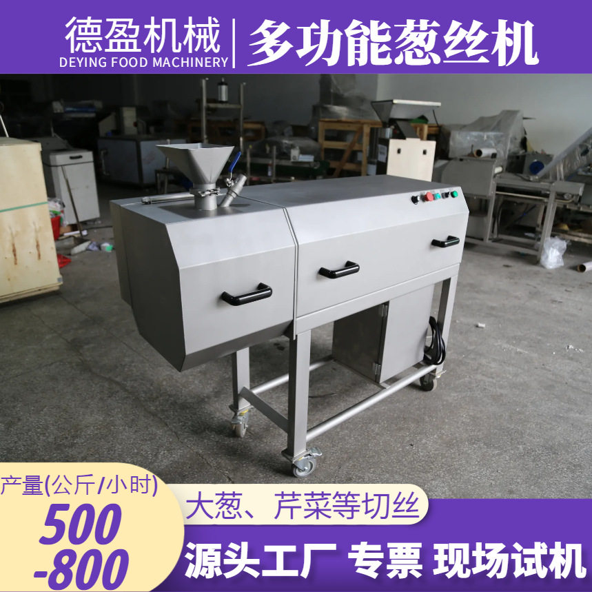 电动葱丝机商用餐厅食堂烤鸭店用萝卜莴笋大葱黄瓜辣椒净菜切丝机