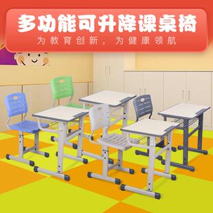 育才中小学生儿童课桌椅早教机构学习单桌升降写字台家用培训套装