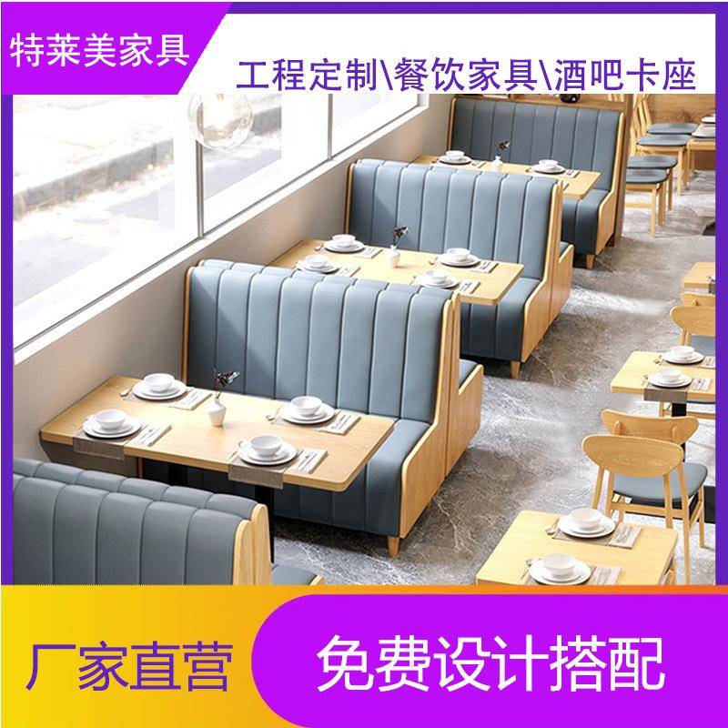 餐饮店小吃店汉堡甜品店奶茶店桌椅多层免漆组合卡座沙发储物