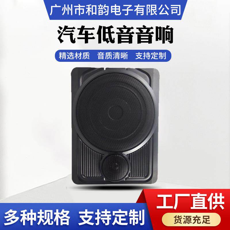 车载音响低音炮带高音双喇叭有源10寸全频铝合金大功率超薄炮音箱