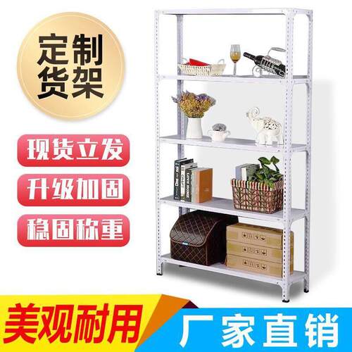 仓储货架家用阳台置物架多层落地超市仓库展示架铁架子角钢储物架
