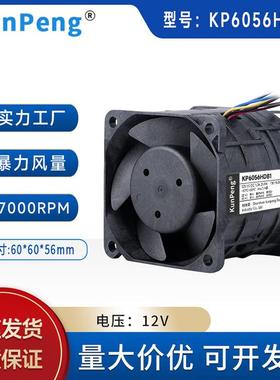 DC6056直流风扇60*60*56mm散热风扇12v服务器增压高速暴力6cm风扇