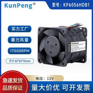 DC6056直流风扇60 56mm散热风扇12v服务器增压高速暴力6cm风扇