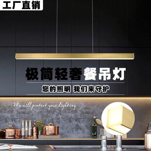 led长条灯简约现代吧台餐厅灯超亮条形吊灯北欧一字工作室吊灯