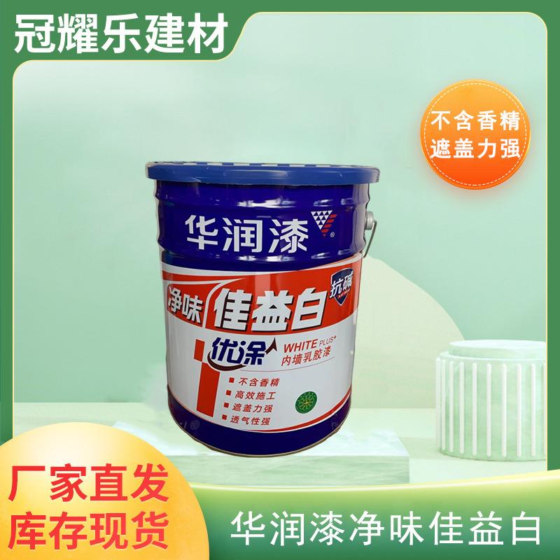 华润漆佳益白内墙乳胶漆净味环保内墙水性华润乳胶漆18L四川成都