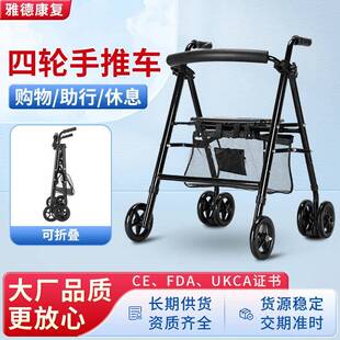 新款四轮车老人康复助力架户外行走购物车铝合金多功能助行器