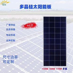 工厂多晶太阳能板320w 340w太阳能光伏发电系统