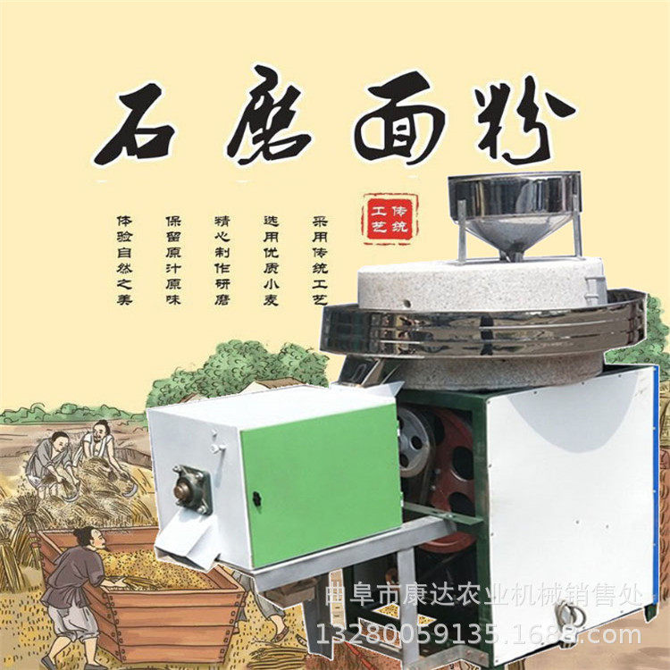 小麦脱壳石磨机50型号石磨机谷子稻子全自动磨面机设备