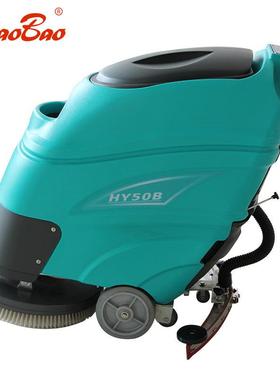 超宝HY50B全自动电瓶式洗地机升级HY50B3自动洗地吸干机拖