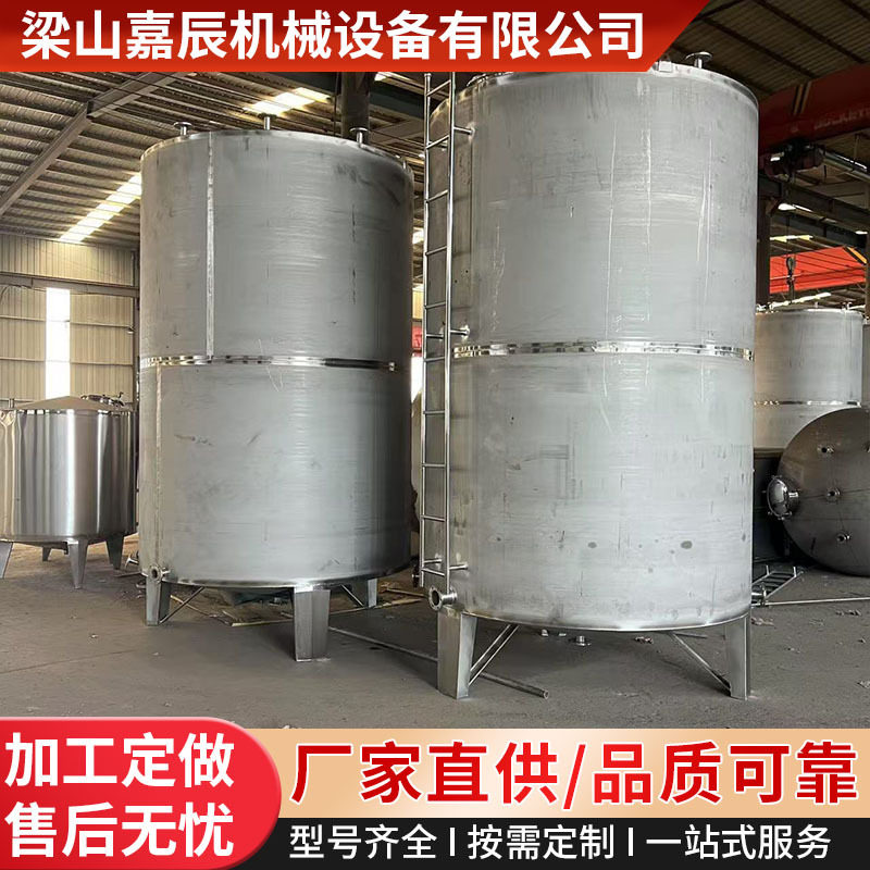 出售304不锈钢储罐10立方不锈钢储酒罐5吨不锈钢储油罐大容量