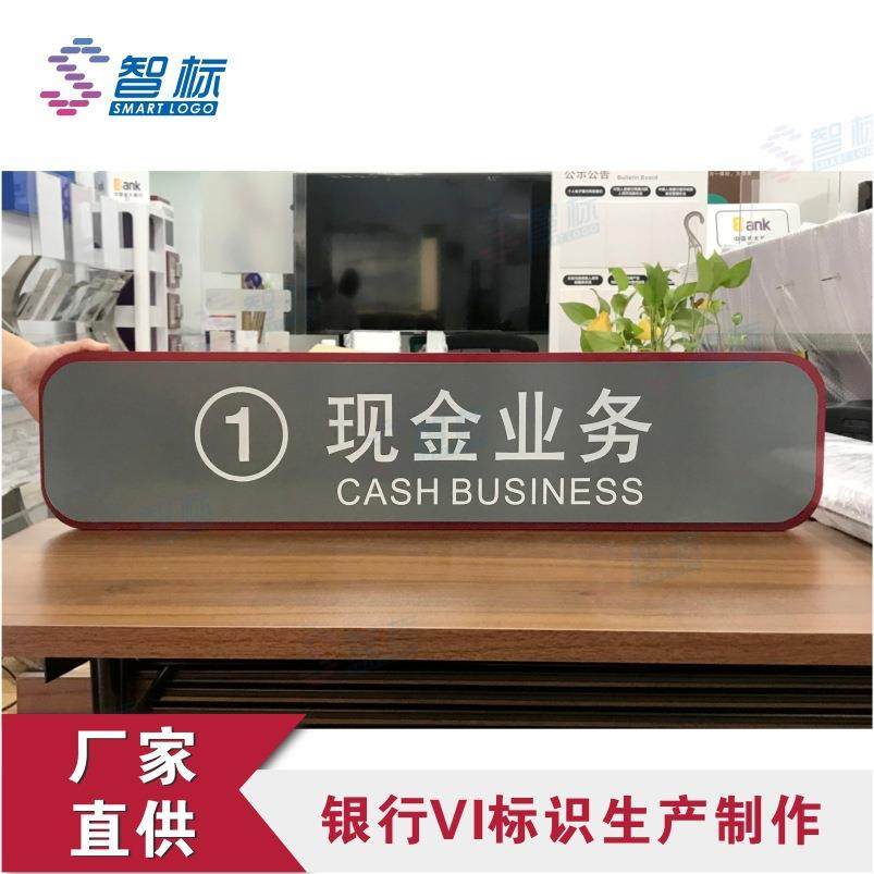 中国银行现金业务封闭式柜台全套中行V5.0标识灯箱