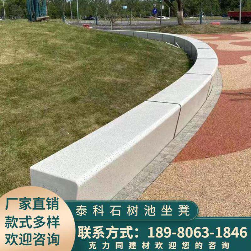 供应现浇艺术树池坐凳花坛景观工厂grc仿石材座椅专业施工
