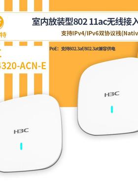 H3C无线接入设备WA4320-ACN-E有线无线一体化千兆无线接入ap
