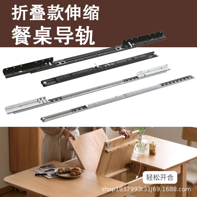 重型拉台道轨平推拉折叠餐桌滑轨台桌抽屉五金导轨冷轧钢家具