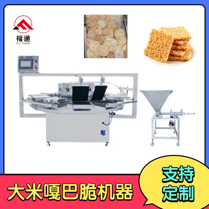 福通直销锅巴机器生产厂家大米锅巴加工机器一模出4个大米嘎巴机