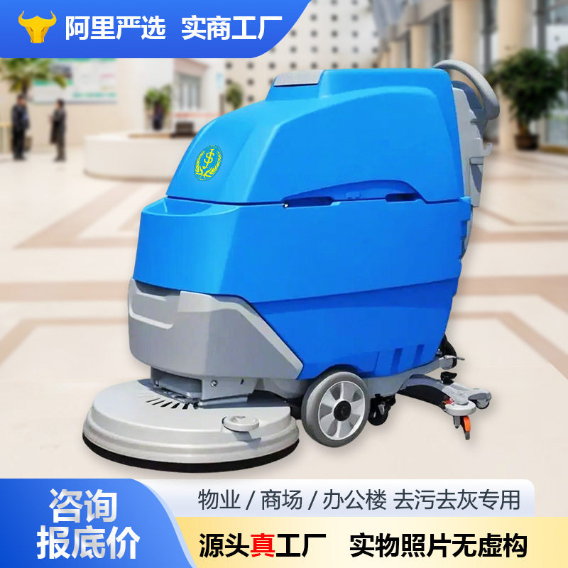 蚌埠多功能洗地机善洁S50B手推式洗地机工业拖地机