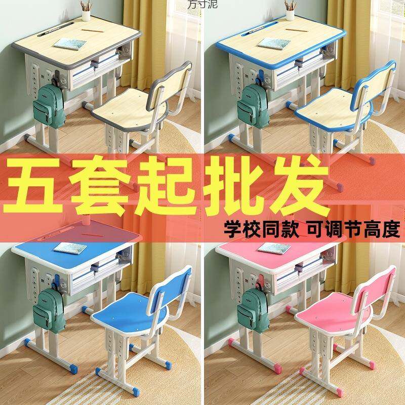 儿童学习课桌椅套装学校可升降家用学生小孩多功能书桌椅组合