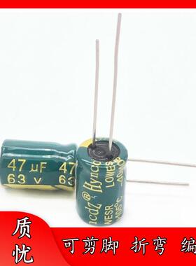 足压63V47uF8*12绿金高频低阻铝电解电容器8x12LOWESR