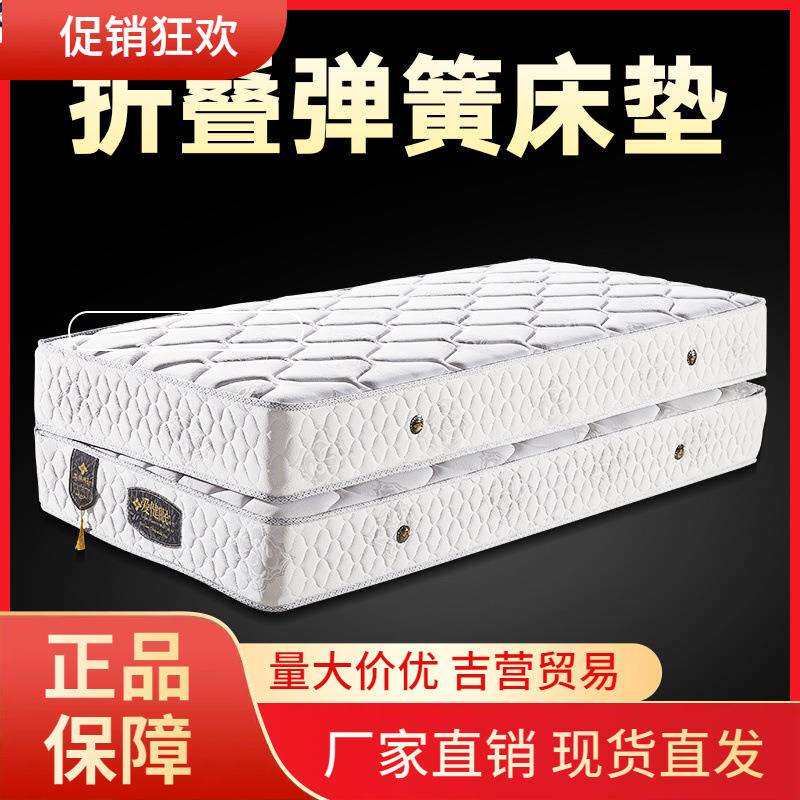 V45O席梦思折叠弹簧床垫18米双人乳胶椰棕经济型防螨护脊工厂直销