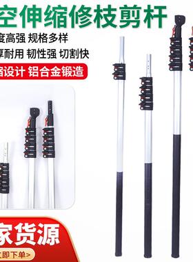 椭圆高空伸缩修枝剪杆铝合金双环抱箍椭圆杆高枝剪杆果树3米5米