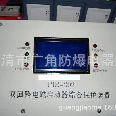上海颐坤PIR-302双回路电磁启动器综合保护装置磁力起动器保护器