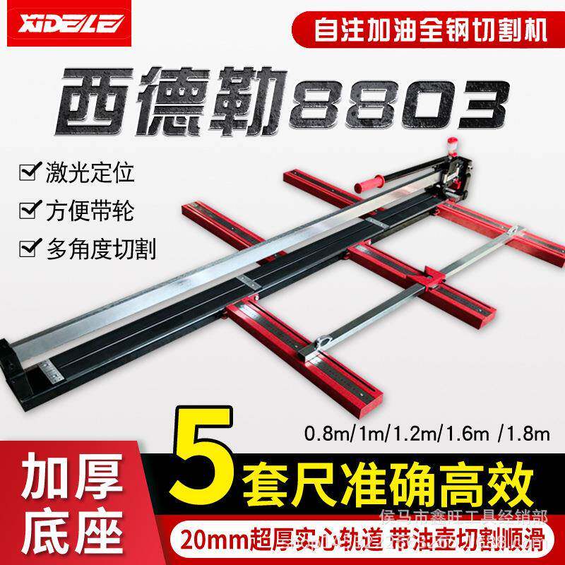 西德勒8803王者全钢/五靠尺20mm加粗轨道切割更直更准确现货直发