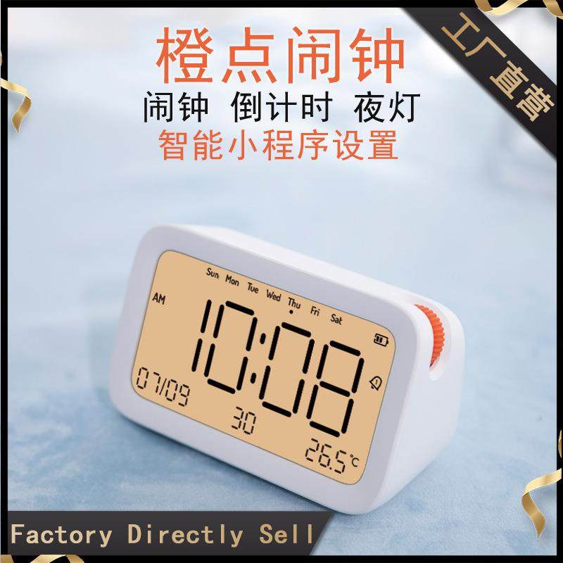 橙点智能闹钟学生宿舍多功能APP小程序设置温度显示LED夜灯台钟