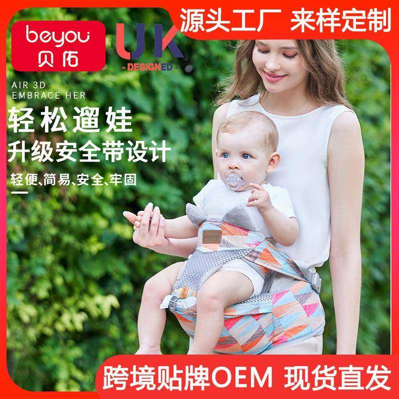 贝佑腰凳婴儿轻便四季宝宝多功能背带抱抱托抱娃神器背娃前抱坐凳,农用物资,其他肥料,淘宝优惠券,粉丝福利购,淘宝优惠卷